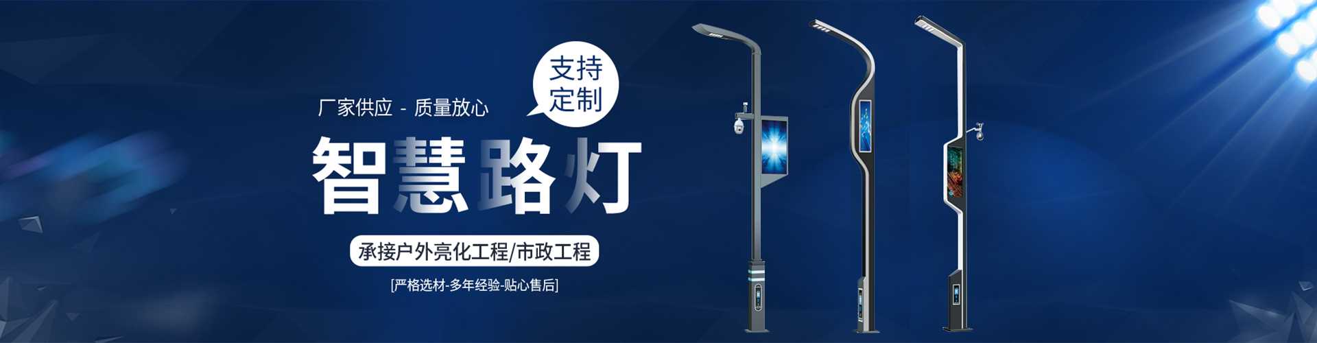魏都区太阳能路灯定制厂家