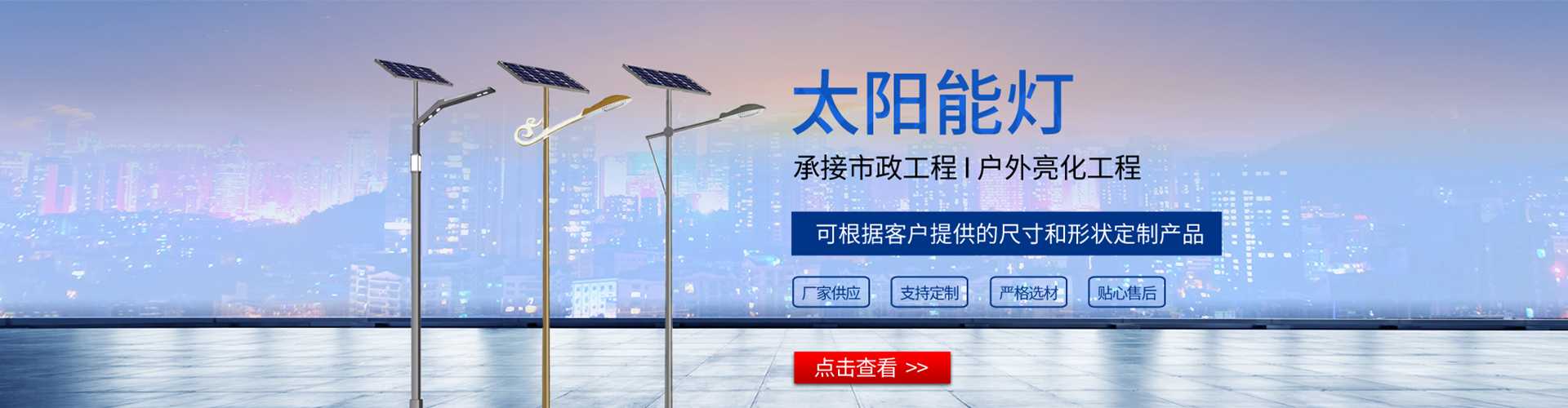 魏都区太阳能路灯哪家好